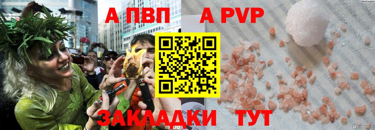 Alfa_PVP Соль Белорецк