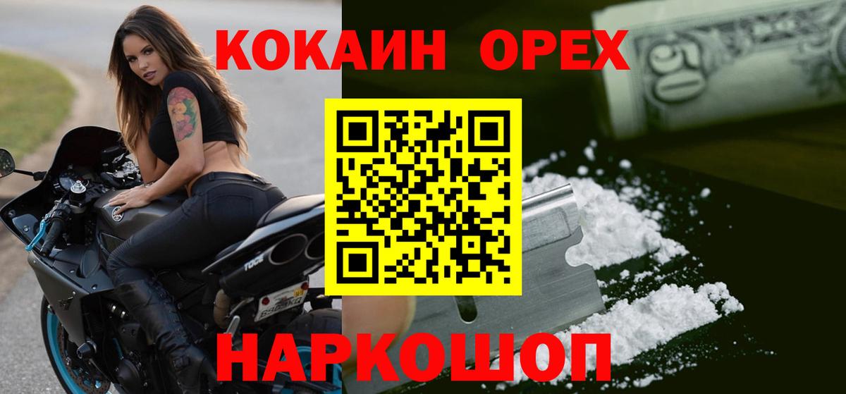 Кокаин Боливия  Вход с VPN  Cocaine  Белорецк  цена   COCAIN Эквадор 