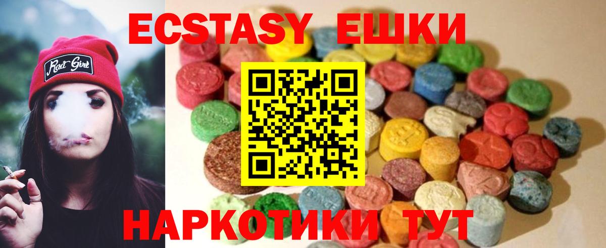 ЭКСТАЗИ 300 mg  Ecstasy Cube  Белорецк  Вход с VPN 