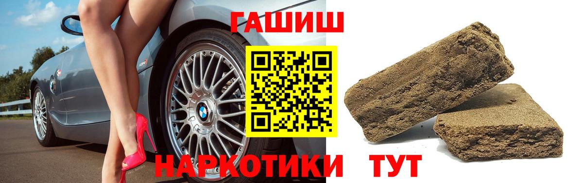 Гашиш VHQ Белорецк