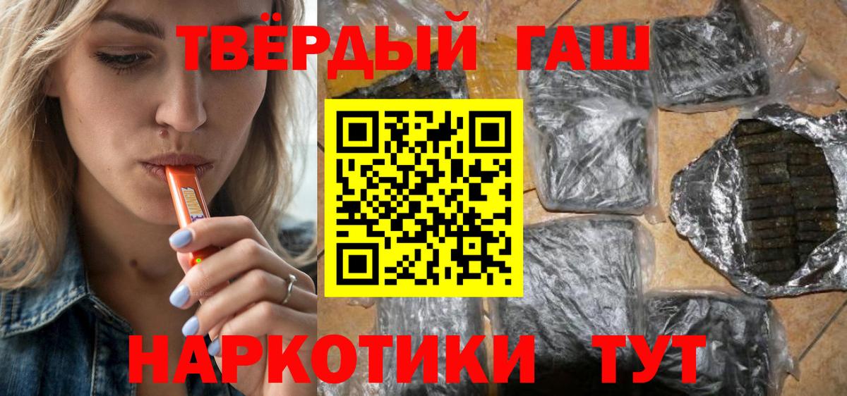 ГАШ ice o lator  Вход с VPN  ГАШ hashish  Белорецк 