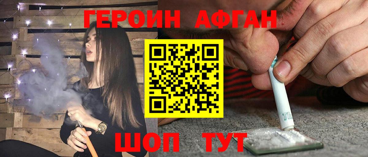 ГЕРОИН  Вход с VPN  Белорецк  Героин хмурый 