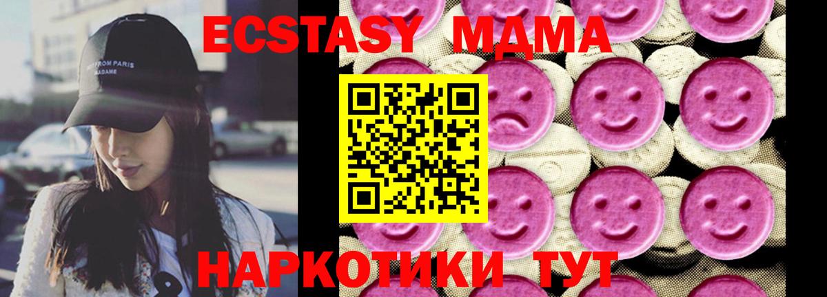 MDMA Molly  МДМА  МДМА кристаллы  Белорецк  Вход с VPN 