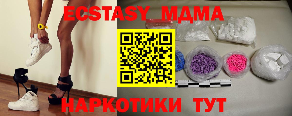 MDMA VHQ Белорецк