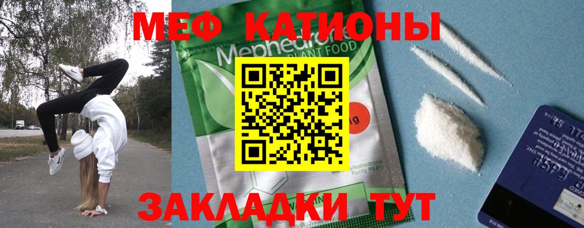 Меф кристаллы Белорецк