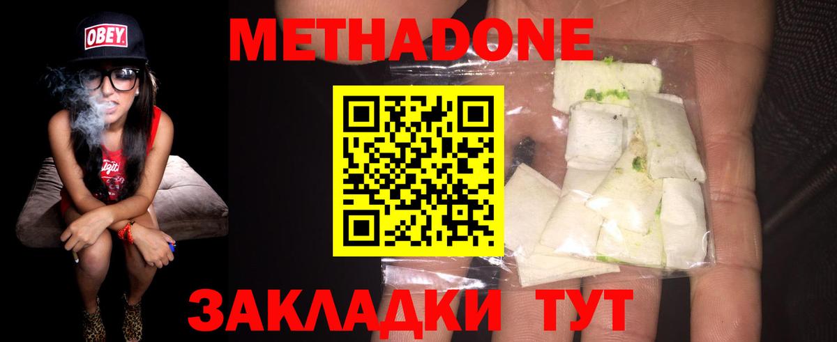 hydra сайт  Вход с VPN  дарк нет наркотические препараты  Белорецк  Метадон methadone  МЕТАДОН белоснежный 
