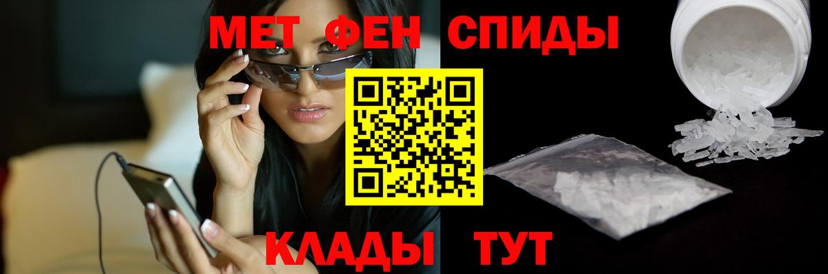 Первитин винт Белорецк