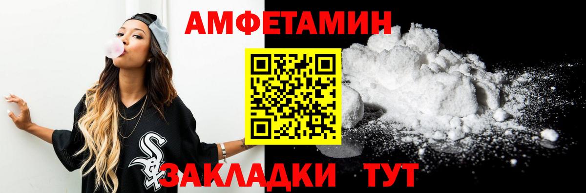 Белорецк  Метамфетамин кристалл  Вход с VPN 