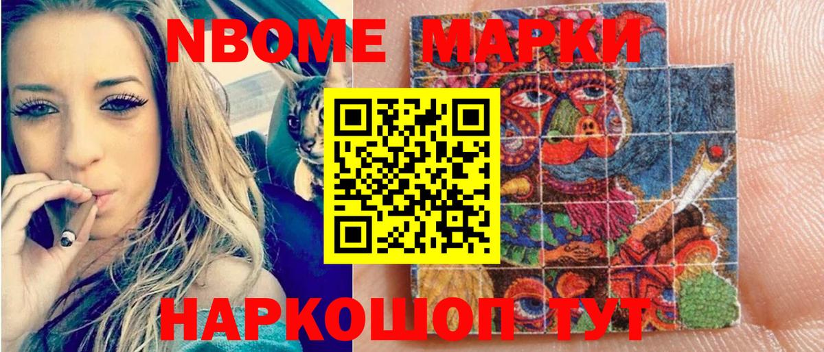 Белорецк  Марки NBOMe 1,8мг  Марки 25I-NBOMe  Вход с VPN 