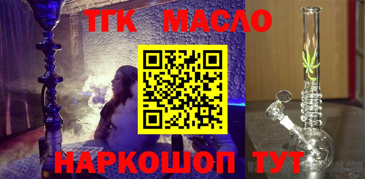 Белорецк  где купить   Вход с VPN  Дистиллят ТГК жижа 