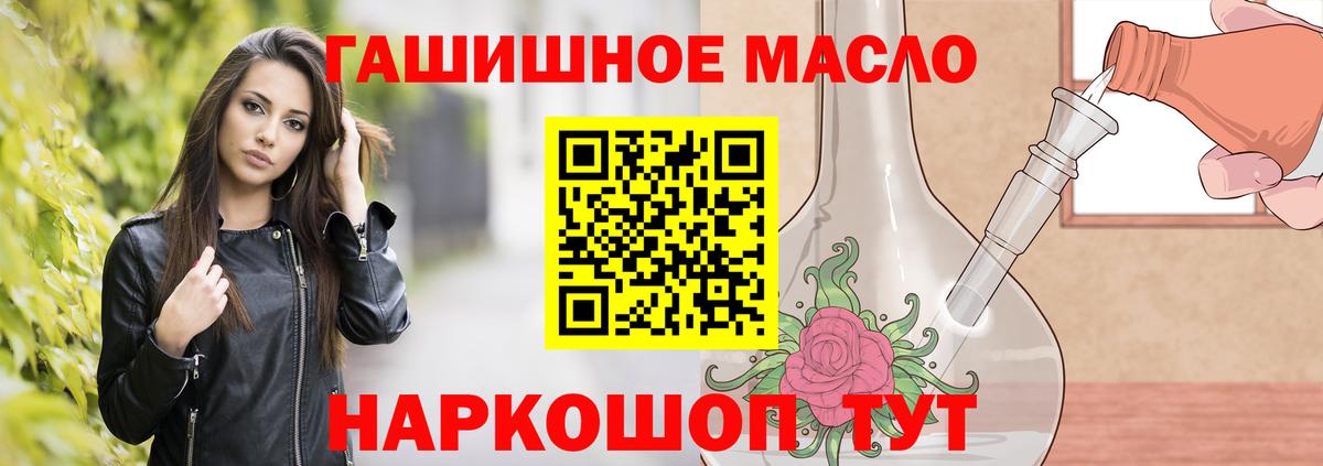 ТГК вейп с тгк Белорецк