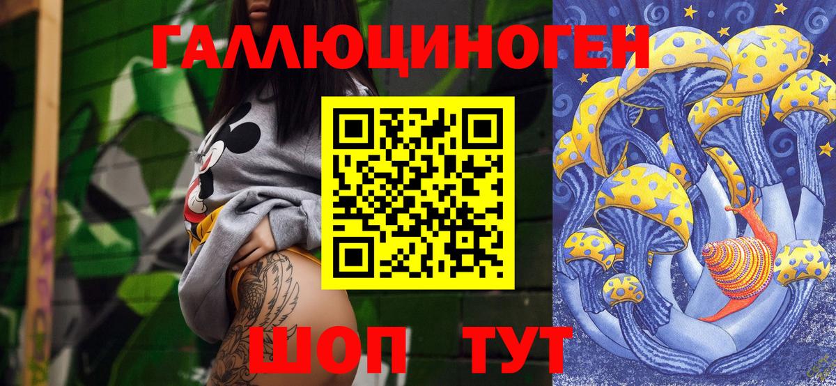как найти наркотики  Галлюциногенные грибы мицелий  Вход с VPN  Псилоцибиновые грибы Cubensis  Белорецк 