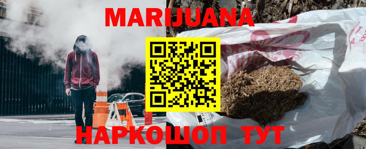 Марихуана SATIVA & INDICA Белорецк