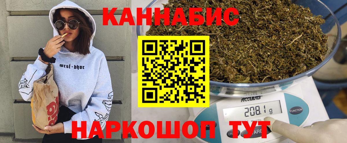 Шишки марихуана марихуана  Конопля индика  Вход с VPN  Белорецк 
